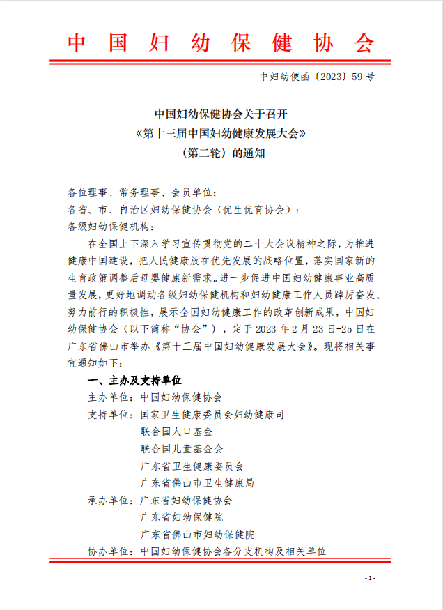 微信圖片_20230213155229.png